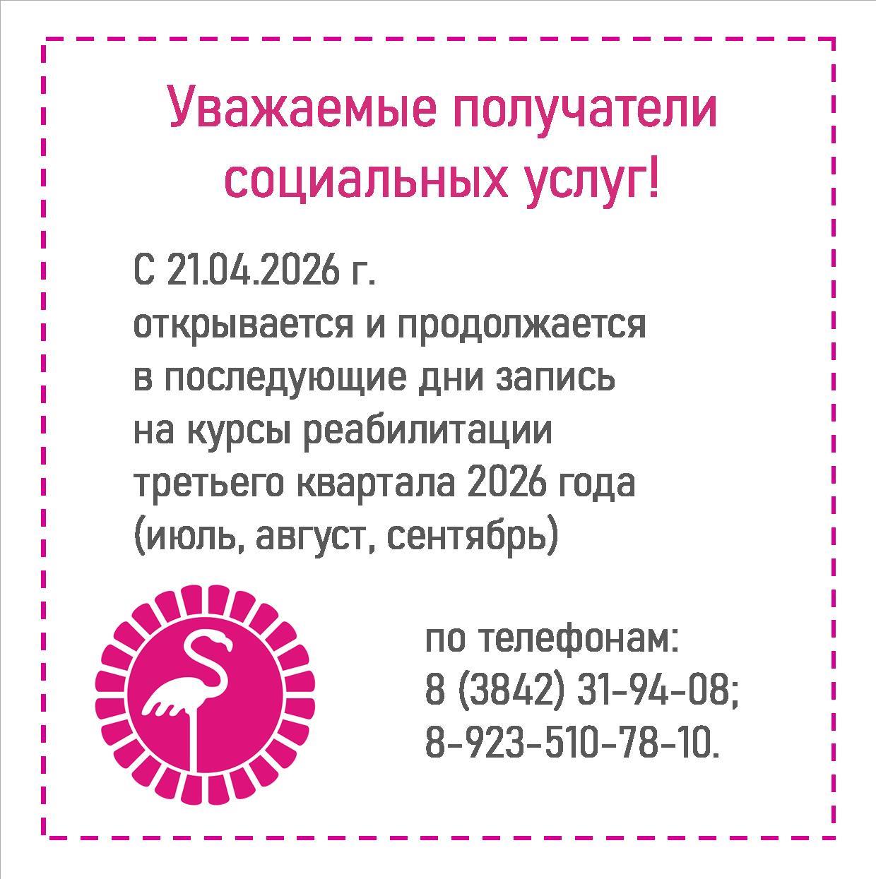 Объявление запись на КР на 3 кв 2026 г