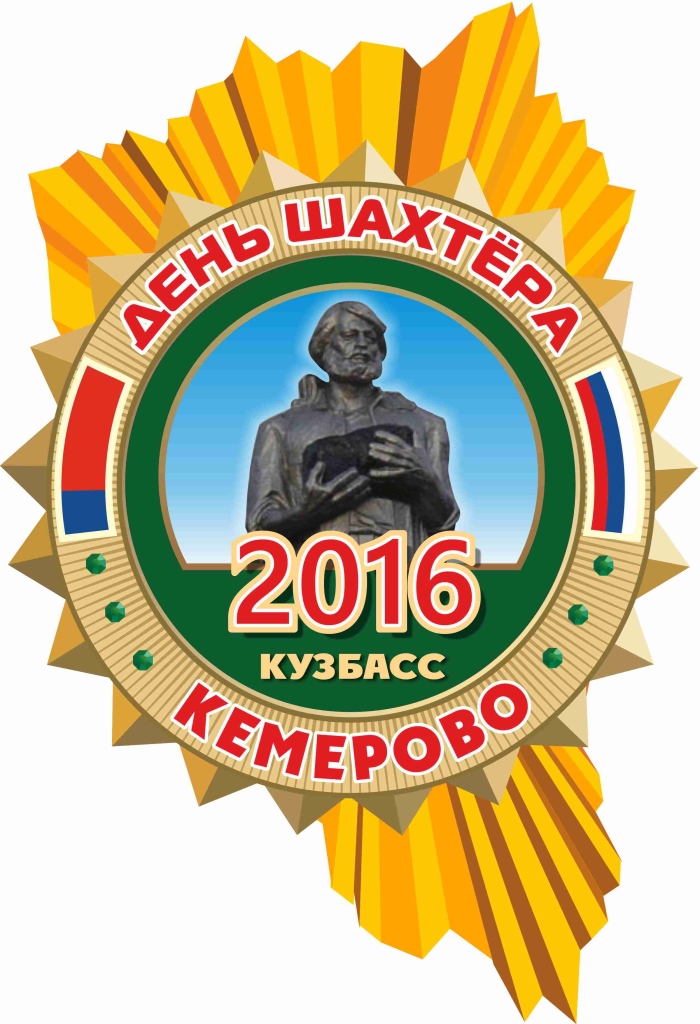 Logo DSH 2016