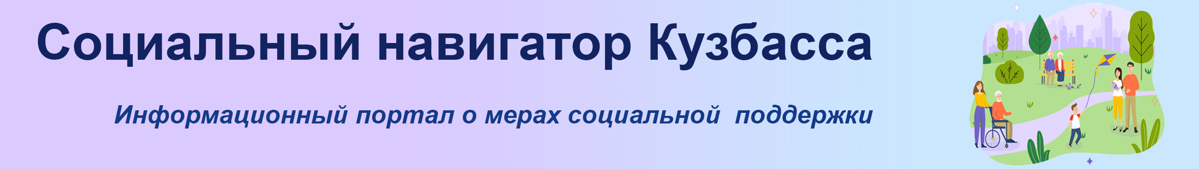 картинка социальный навигатор