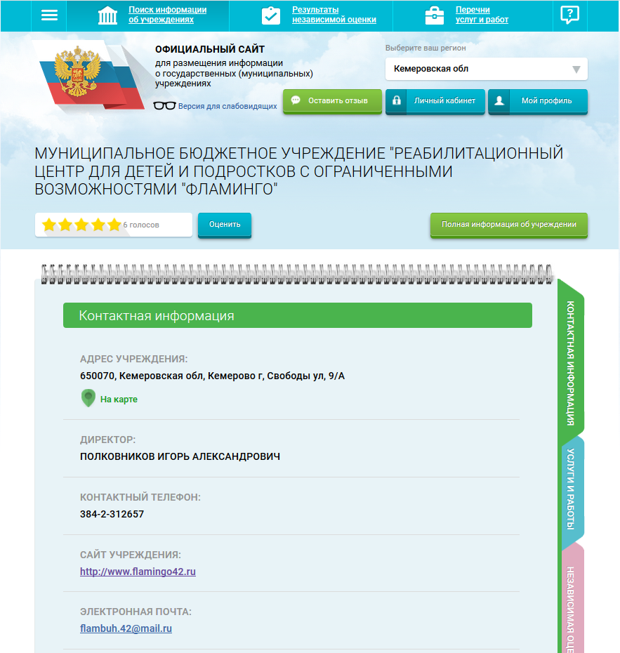 info