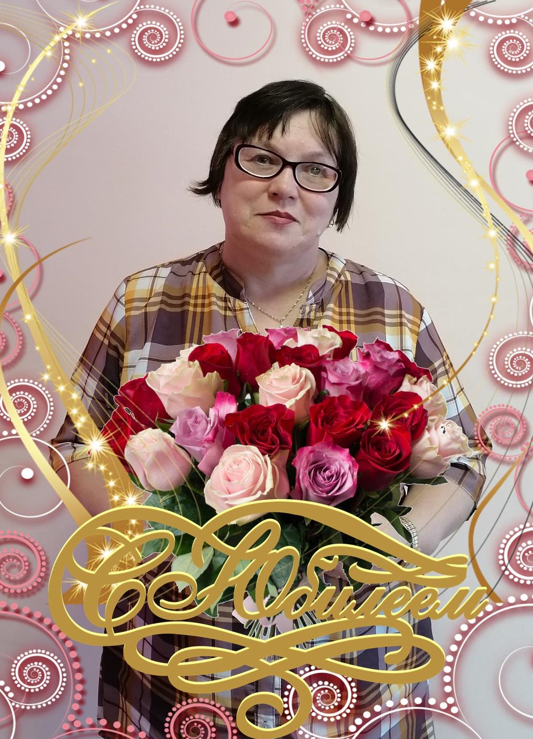 Казакова Л.Ю.