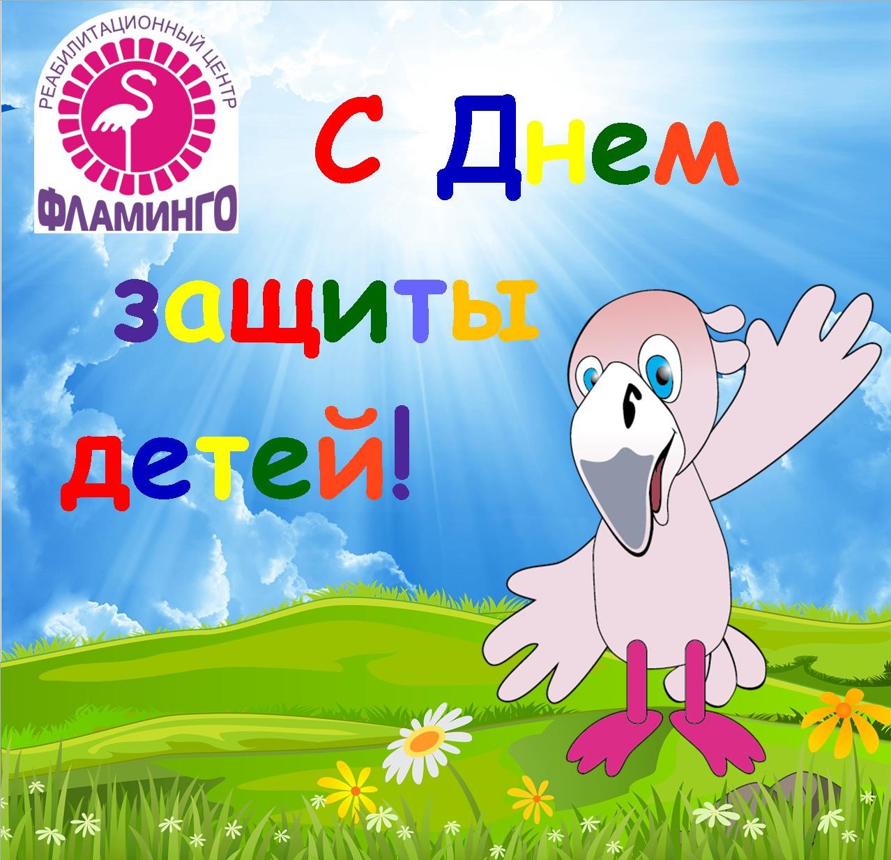Денизащиты детей 2021